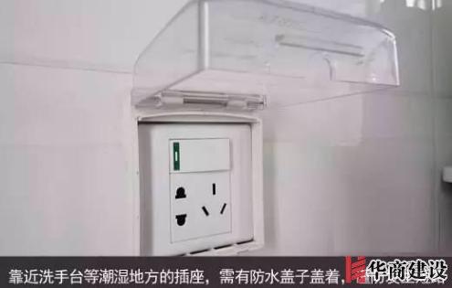 新房插座要多少？設計師：按攻略裝修33個！不缺1處，不錯分毫！