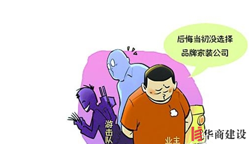 一支優(yōu)秀的裝修施工隊(duì)?wèi)?yīng)具備哪些素養(yǎng)?
